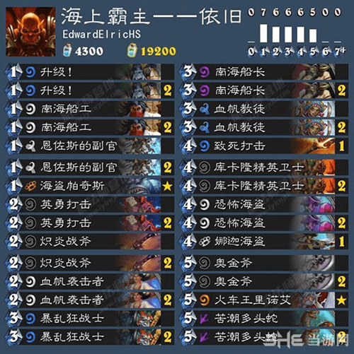 新海盗战卡组1