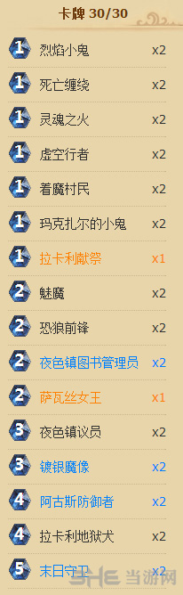 炉石传说术士牌组图片1