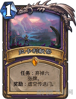 拉卡利献祭图片1