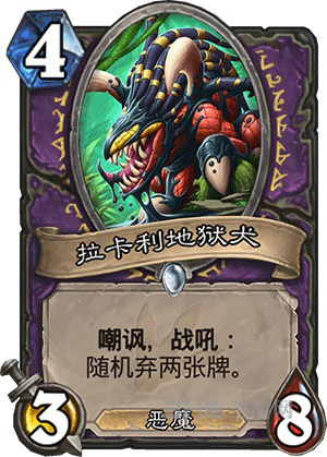 拉卡利地狱犬图片1