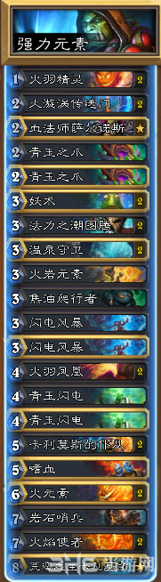 新版元素青玉萨轻松拿低保卡组2