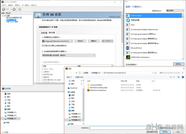 血染小镇怎么调独显图片2