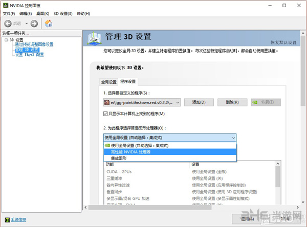 血染小镇怎么调独显图片3