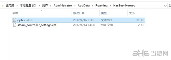 过气英雄控制台截图3