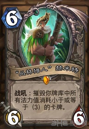 赫米特元气骑卡组2