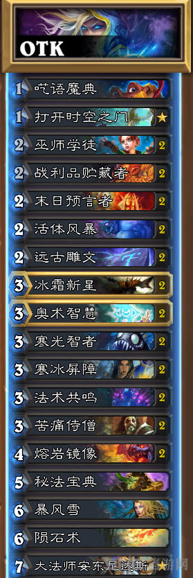 无限火球卡组1
