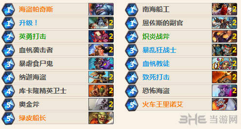 炉石传说术士卡组图片2