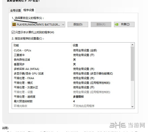 绝地求生大逃杀1