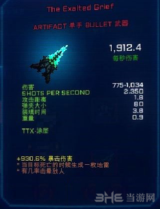星际像素海盗武器图片1