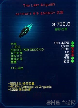星际像素海盗武器图片2