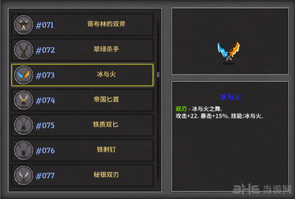 冰与火图片1