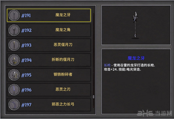 邪恶之力巨爪图片1