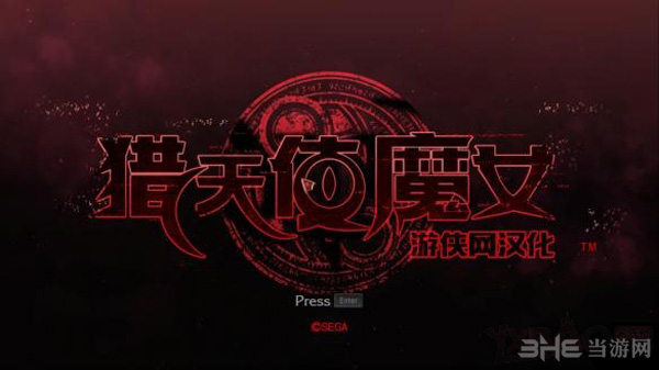 猎天使魔女游戏图片1