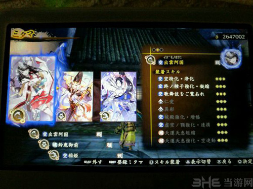 讨鬼传2图片2