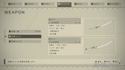 尼尔机械纪元出招表1