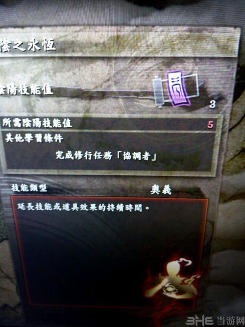 仁王截图8
