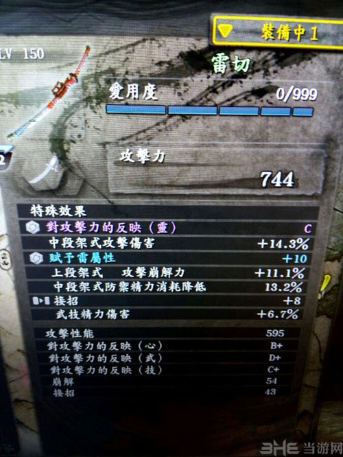 仁王截图5