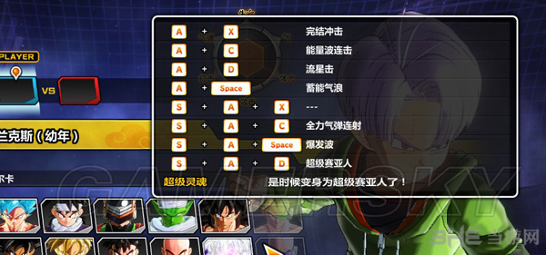 龙珠超宇宙2小特兰克斯图片2