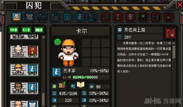 上帝之城监狱帝国游戏图片3