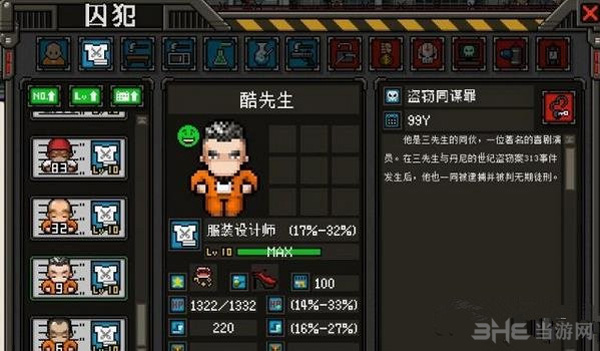 上帝之城监狱帝国游戏图片2