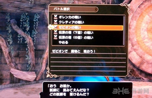 勇者斗恶龙英雄2怪物图片2
