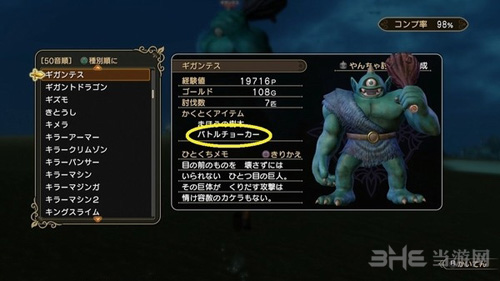 勇者斗恶龙英雄2怪物图片1