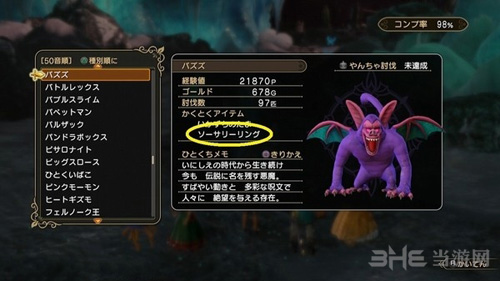 勇者斗恶龙英雄2怪物图片6