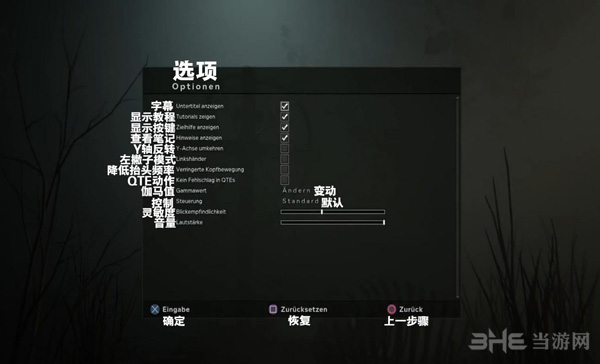 逃生2游戏图片1