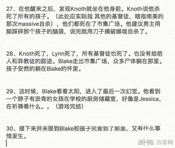 逃生2游戏图片4