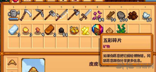 星露谷物语图片1
