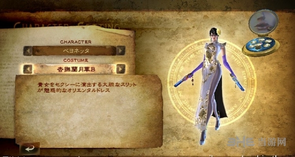 猎天使魔女2贝优妮塔图片3