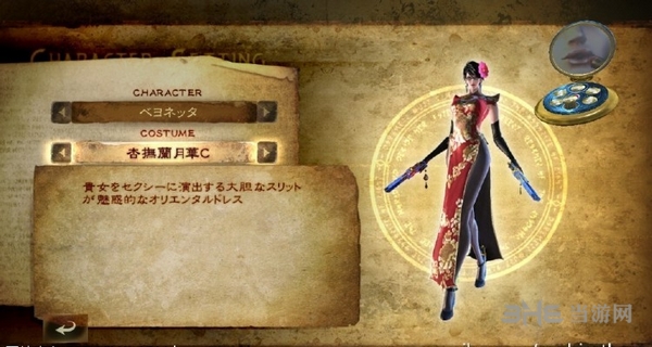 猎天使魔女2贝优妮塔图片4