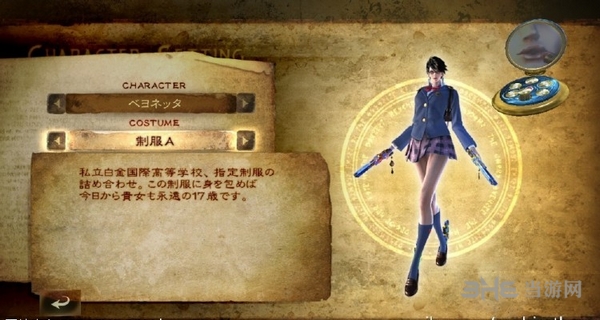猎天使魔女2贝优妮塔图片7