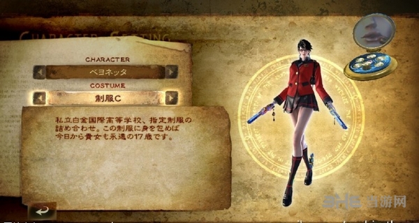 猎天使魔女2贝优妮塔图片9
