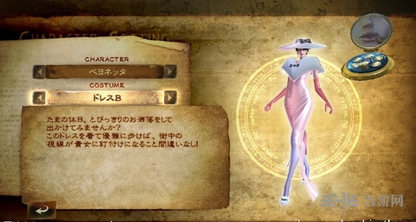 猎天使魔女2贝优妮塔图片13
