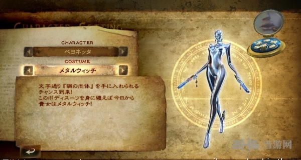 猎天使魔女2贝优妮塔图片11