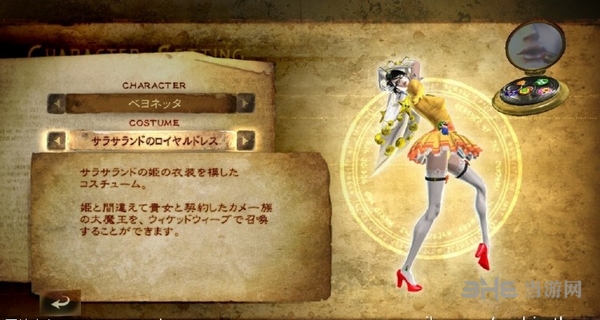 猎天使魔女2贝优妮塔图片15