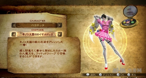 猎天使魔女2贝优妮塔图片14