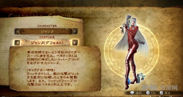 猎天使魔女2贞德服装图片1