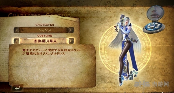 猎天使魔女2贞德服装图片3
