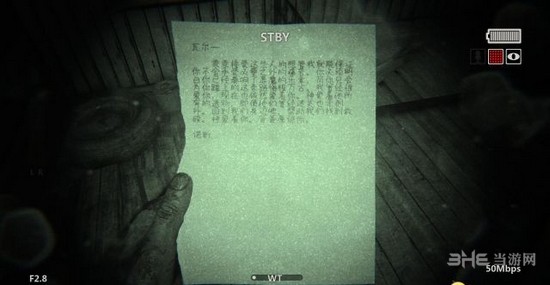 逃生2截图11