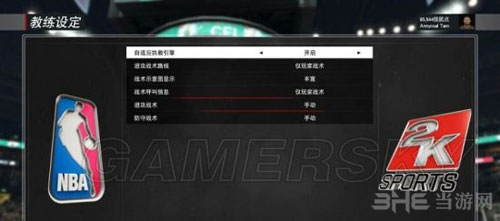 NBA 2K17截图4