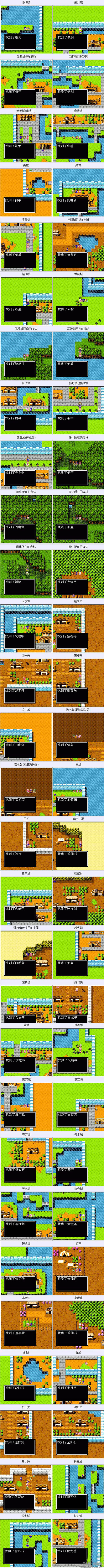 吞食天地2截图1
