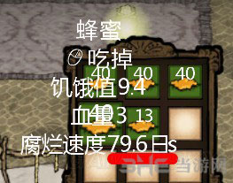 饥荒截图1