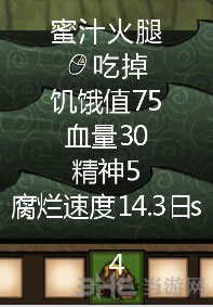饥荒截图5