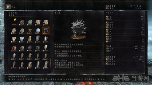 黑暗之魂龙头盾图片1