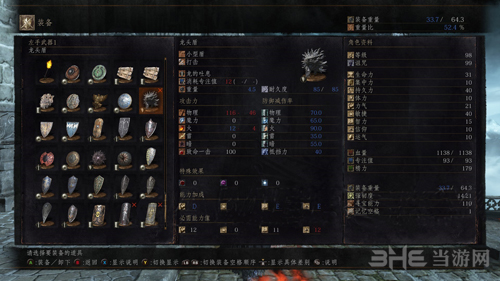 黑暗之魂龙头盾图片2