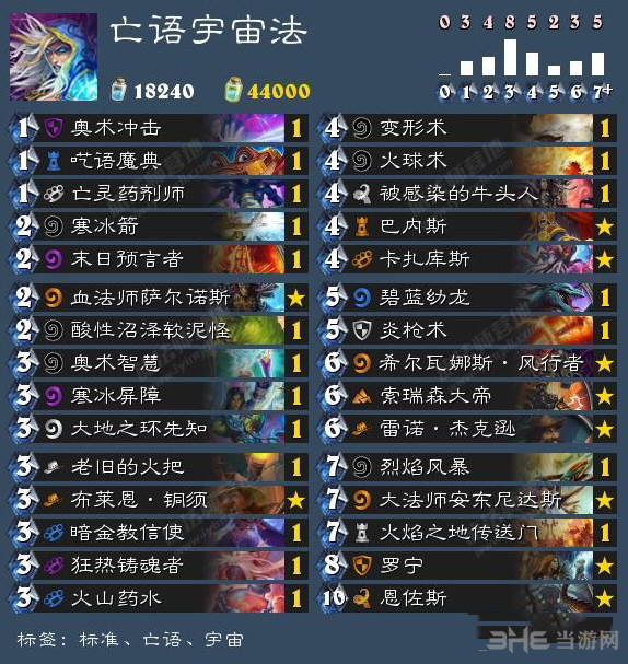 炉石传说截图1