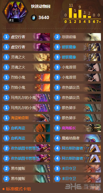 炉石传说截图1
