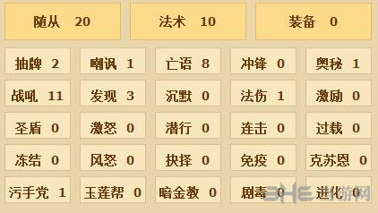 炉石传说截图2